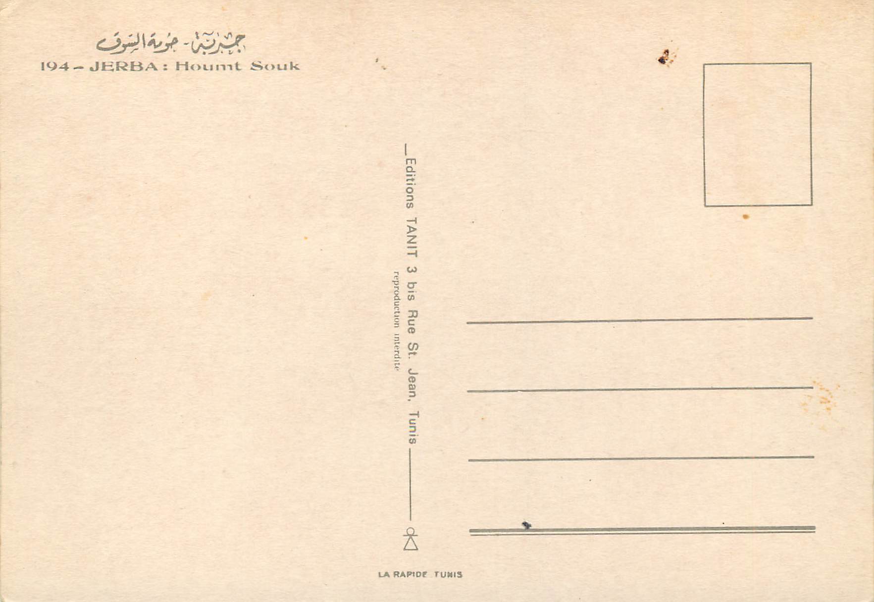 CPM Jerba Houmt Souk  — Rückseite