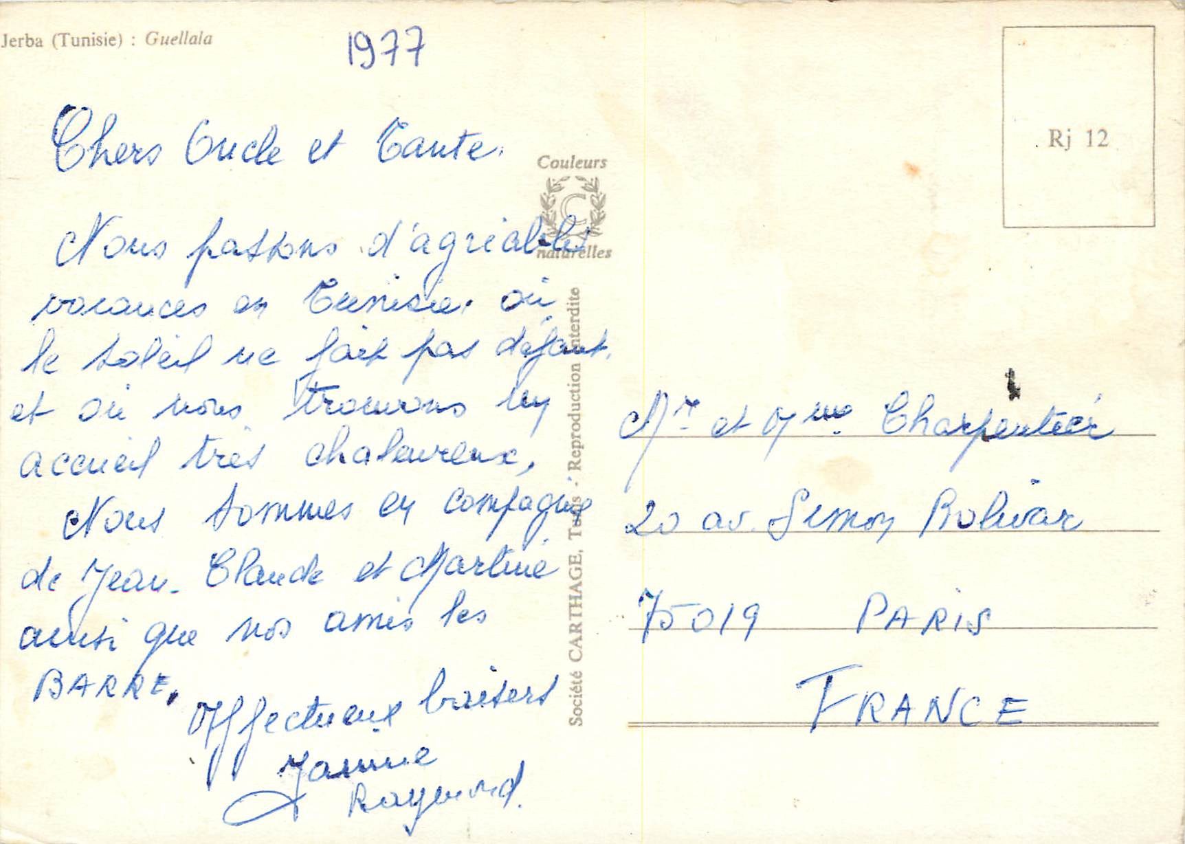 CPM Jerba Tunisie Guellaia  — Rückseite