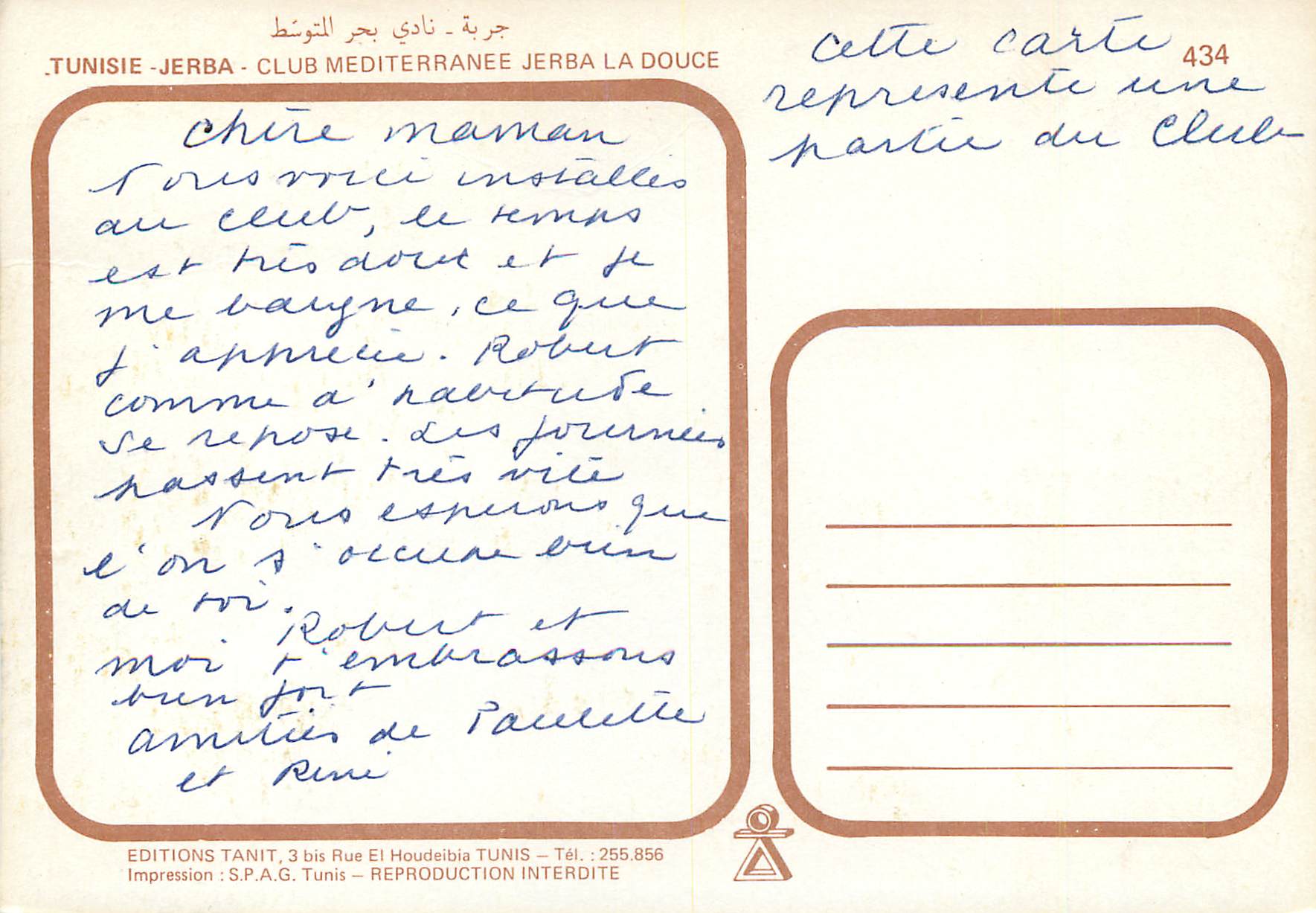 CPM Tunisie Jerba Club Mediterranee — Verso
