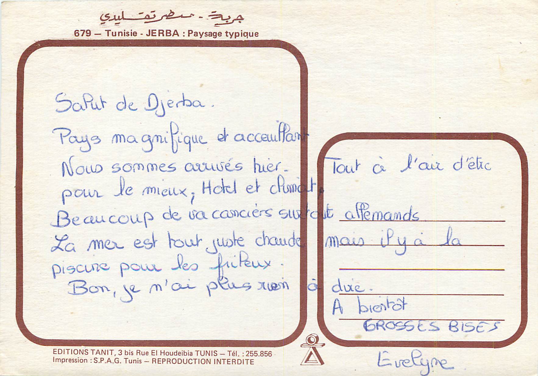 CPM Tunisie Jerba  — Back