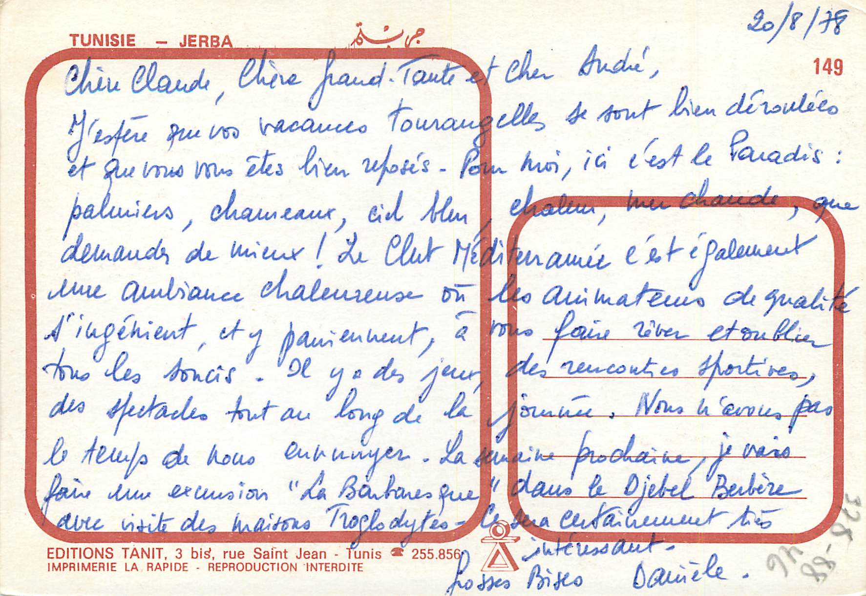 CPM Tunisie Jerba  — Rückseite