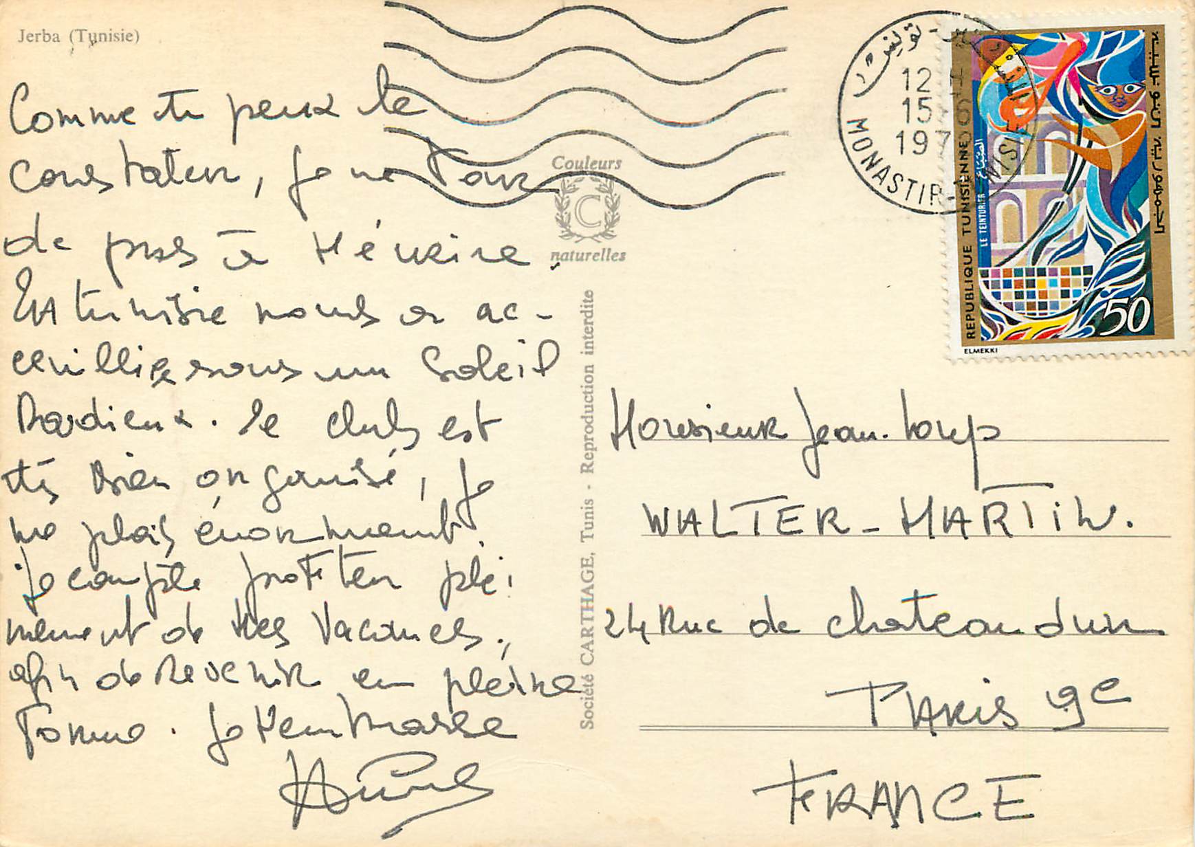 CPM Jerba Tunisie  — Verso