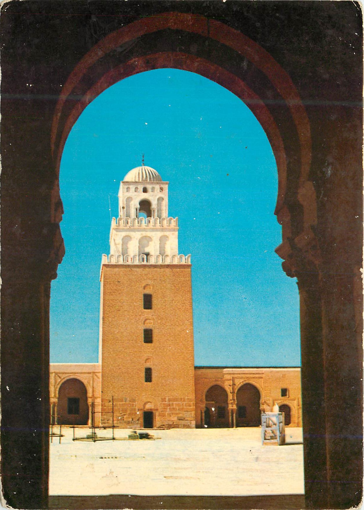 CPM Kairouan La Grande mosquee 