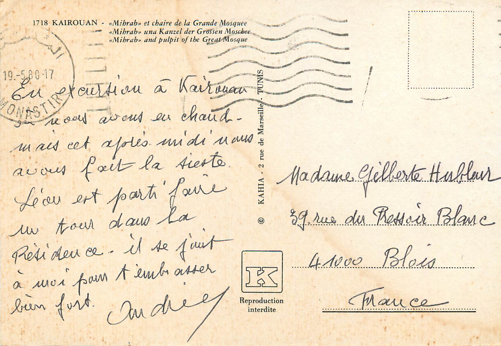 CPM Kairouan Mibrab et chaire de la Grande Mosquee  — Back