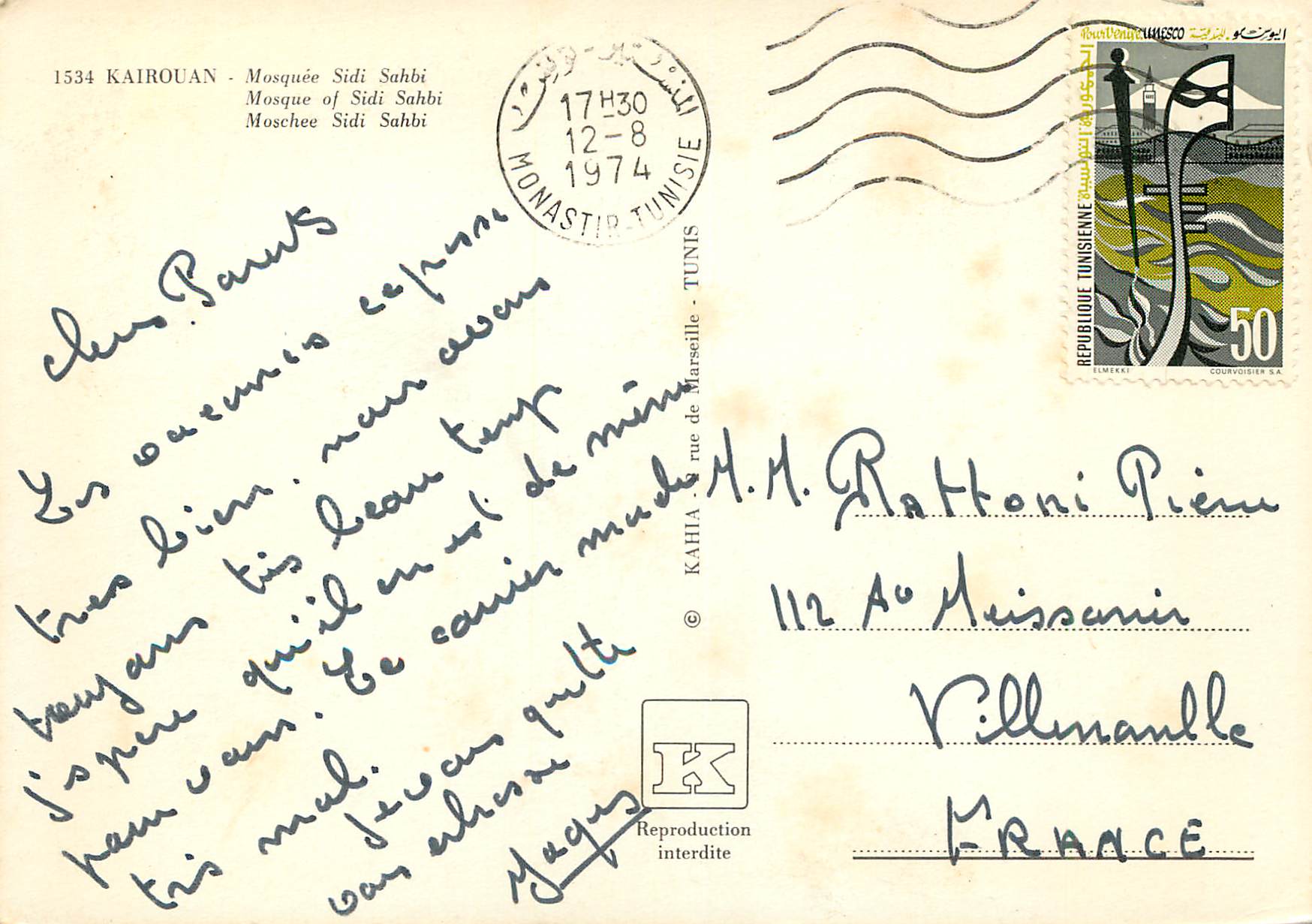 CPM Kairouan Mosquee Sidi Sahbi  — Rückseite