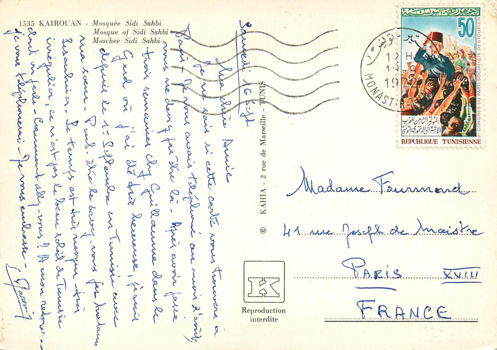 CPM Kairouan Mosquee Sidi Sahbi  — Rückseite