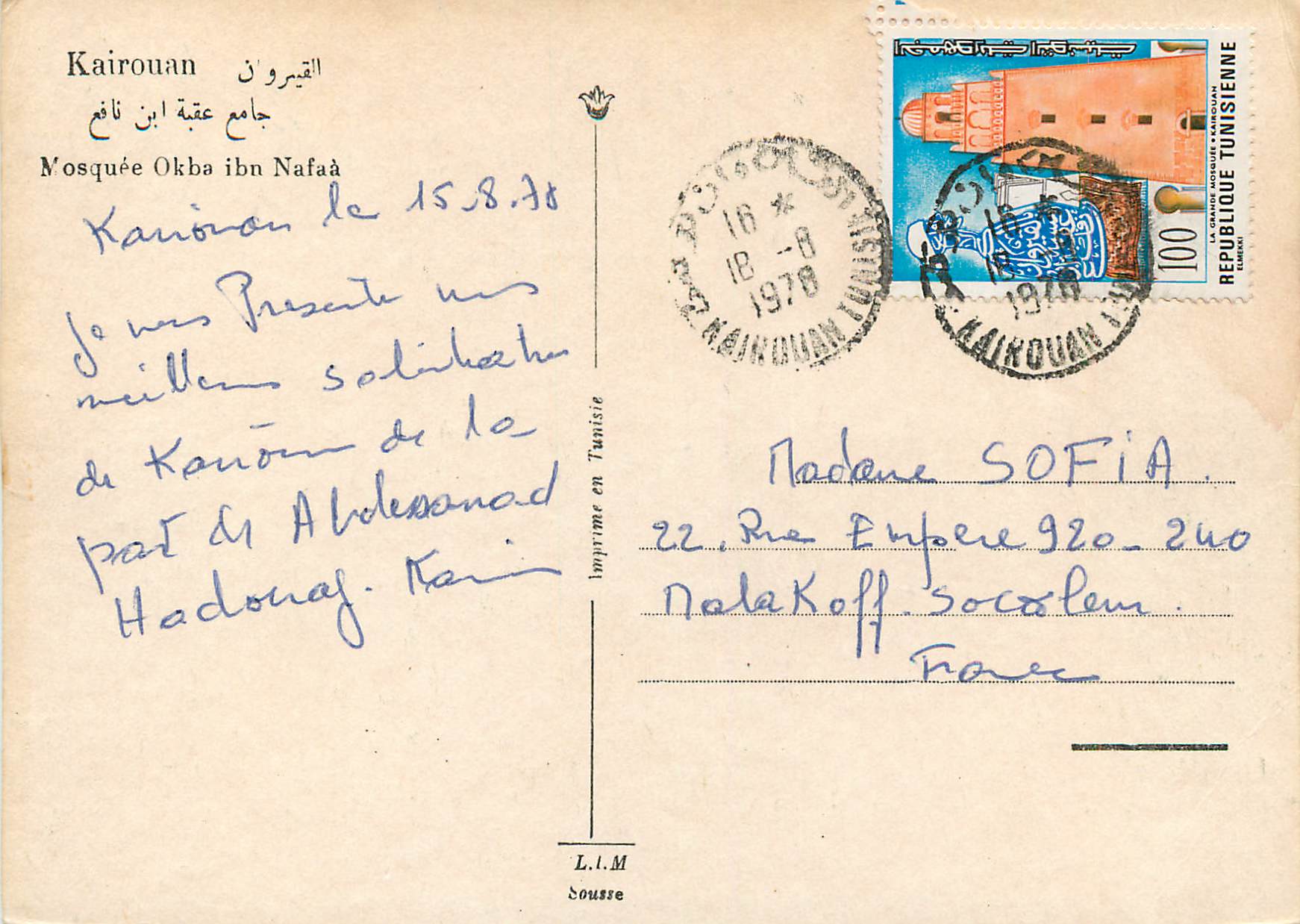 CPM Kairouan Mosquee Okba Ibn Nefaa  — Back