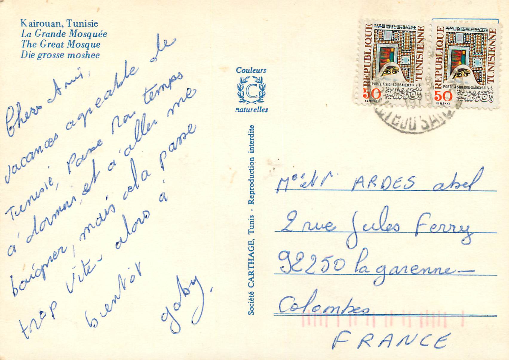 CPM Kairouan Tunisie La Grande Mosquee  — Rückseite