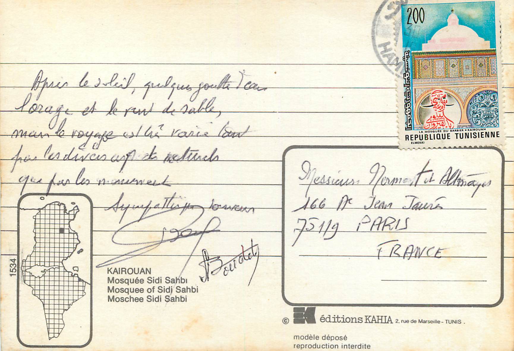 CPM Kairouan Mosquee Sidi Sahbi  — Rückseite
