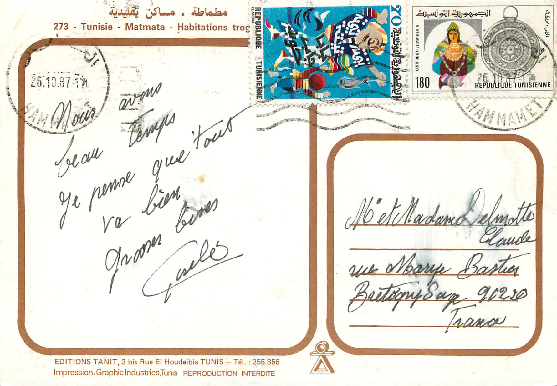 CPM Tunisie Matmata  — Verso