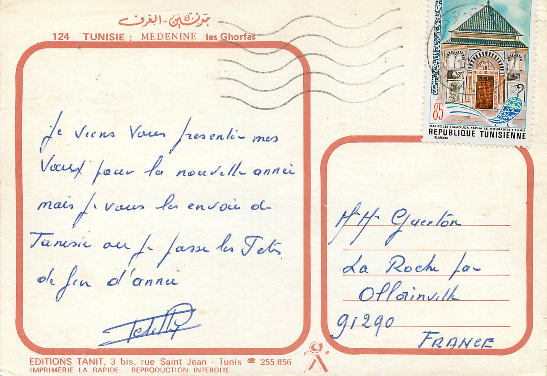 CPM Tunisie Medenine les Ghorfas Ane Donkey — Rückseite