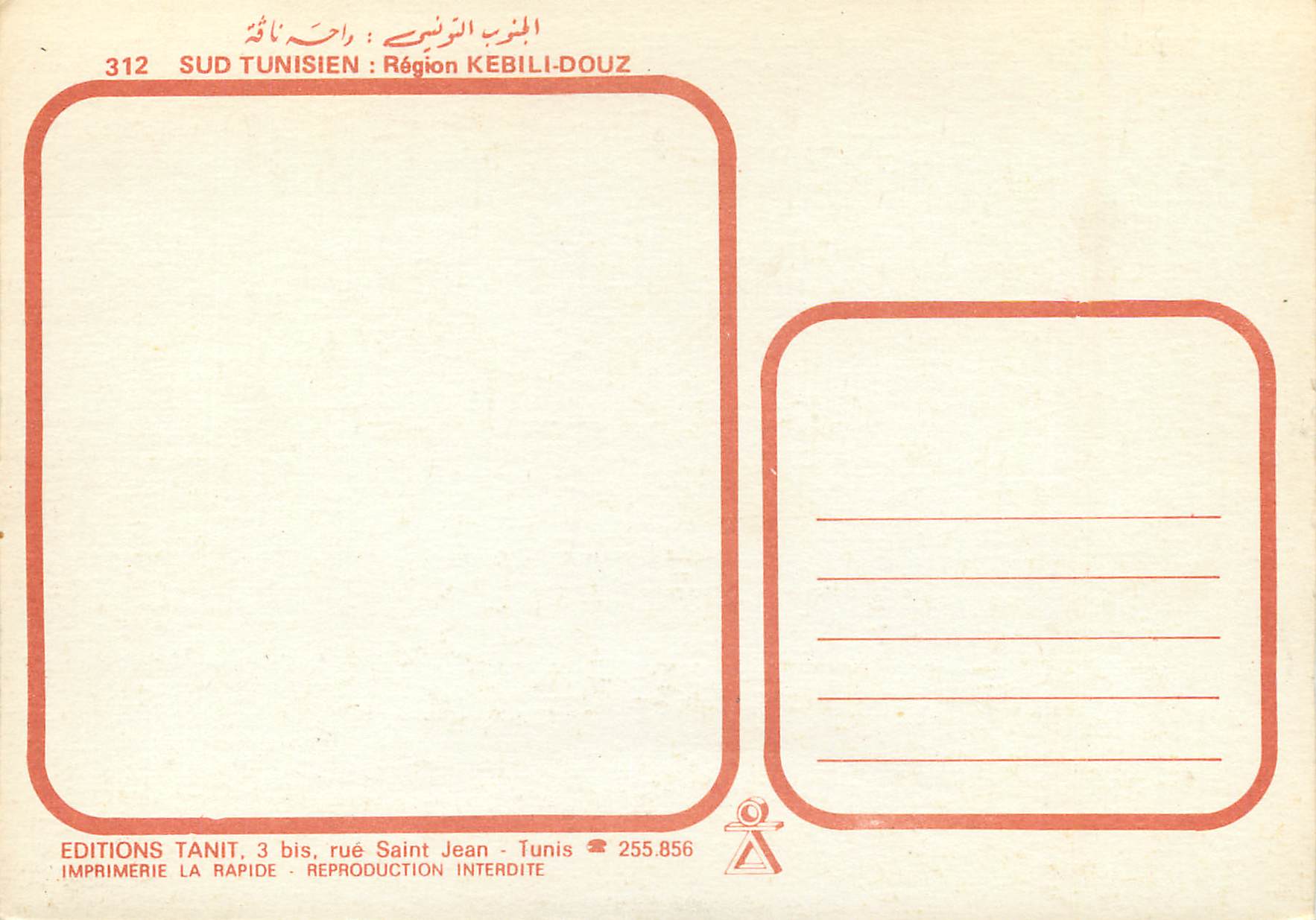 CPM Sud Tunisien Region Kebili Douz  — Rückseite