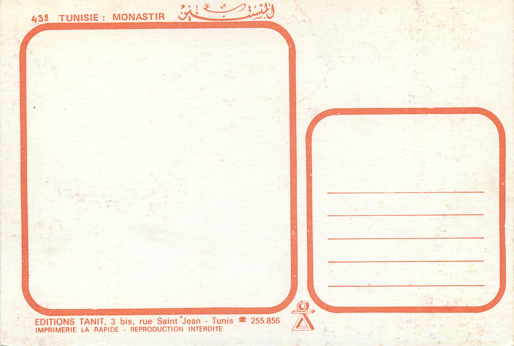 CPM Tunisie Monastir  — Rückseite