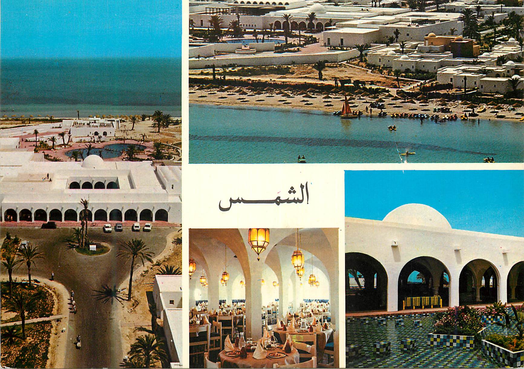 CPM Residence El Shems Skanes Monastir Tunisie 