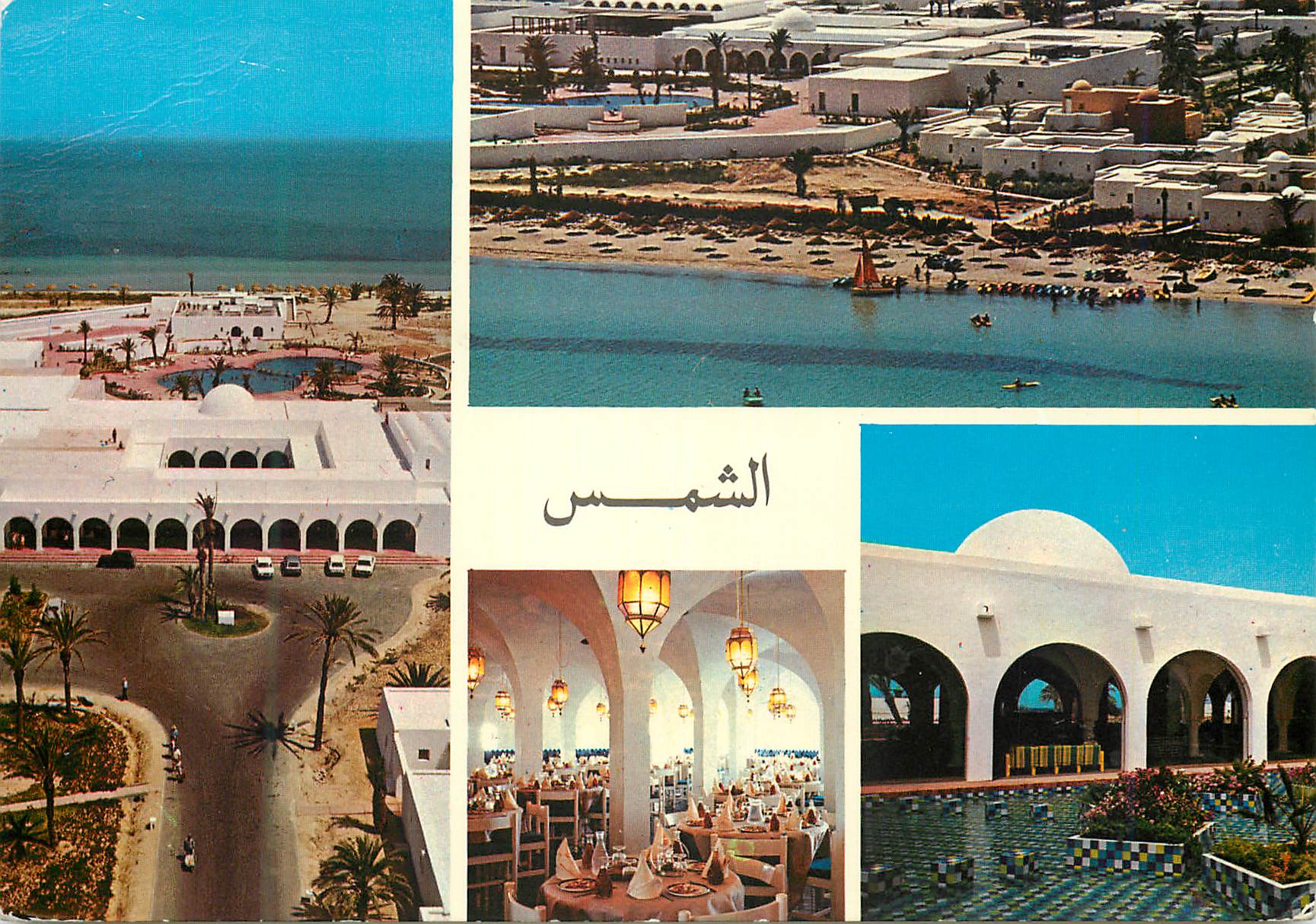 CPM Residence El Shems Skanes Monastir 