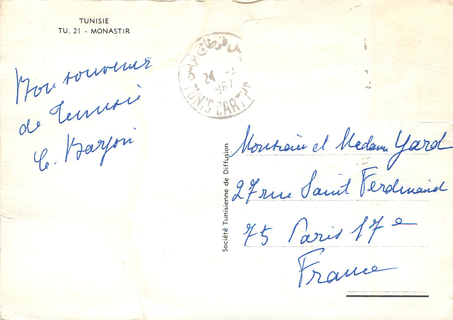 CPM Tunisie Monastir  — Rückseite