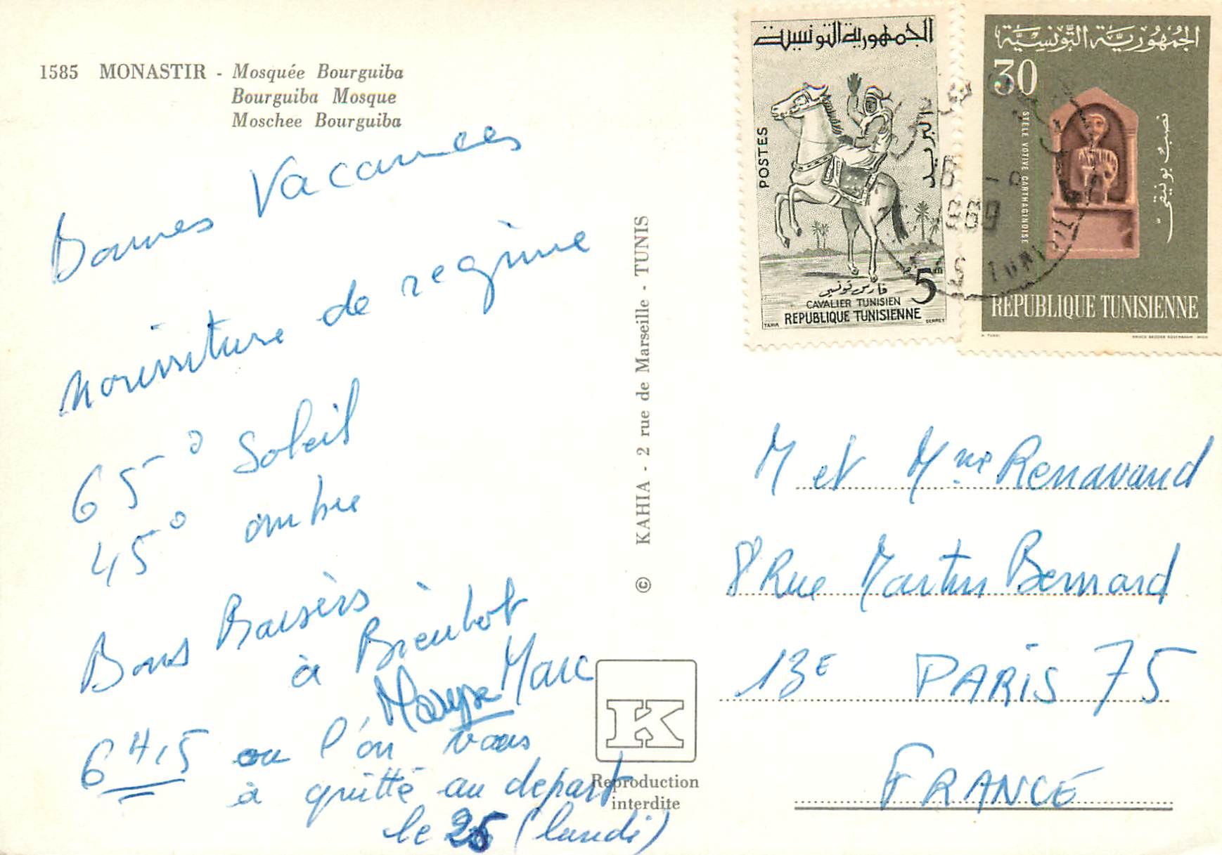 CPM Monastir Mosquee Bourguiba  — Rückseite