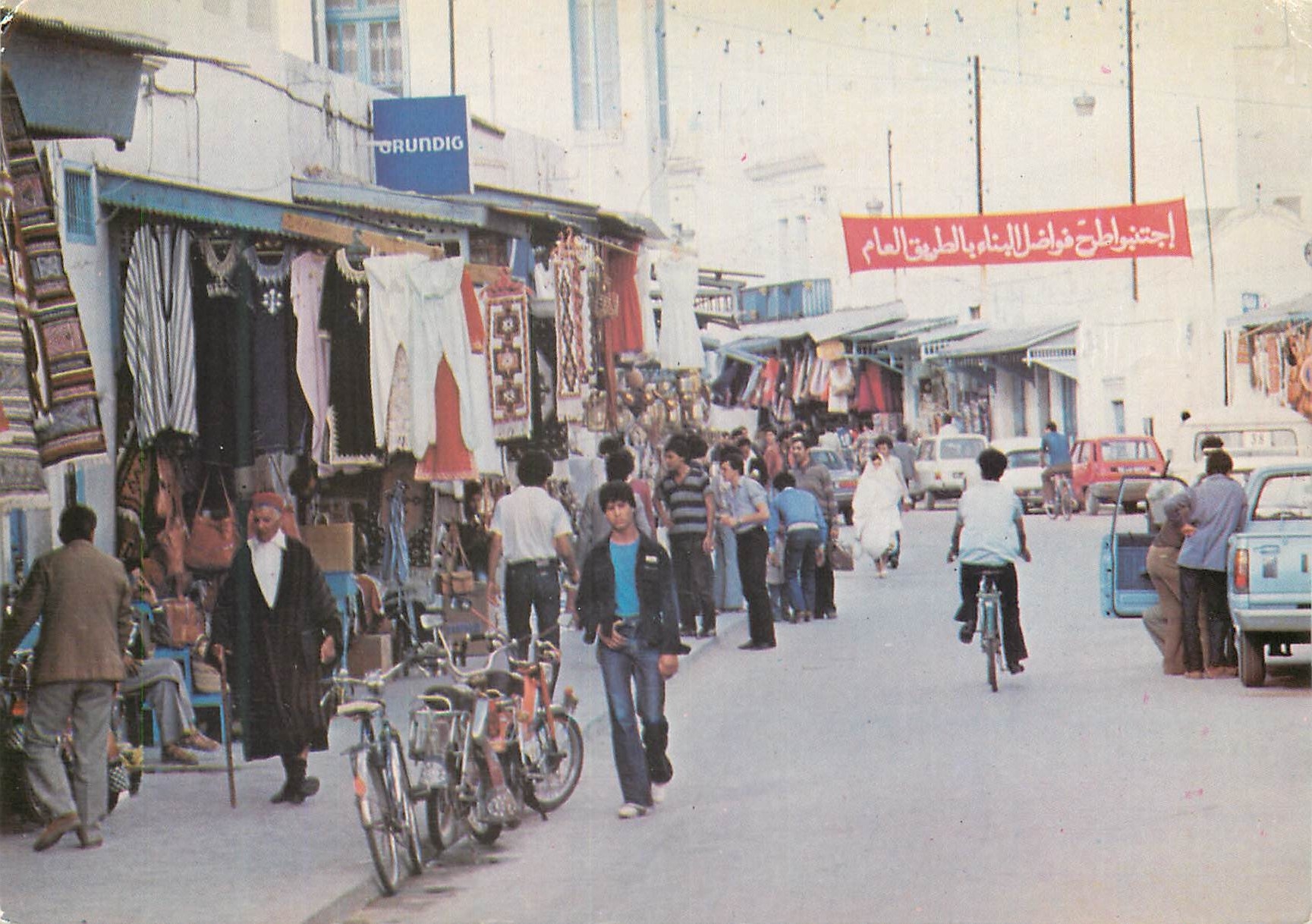CPM Nabeul Tunisie Centre Ville 