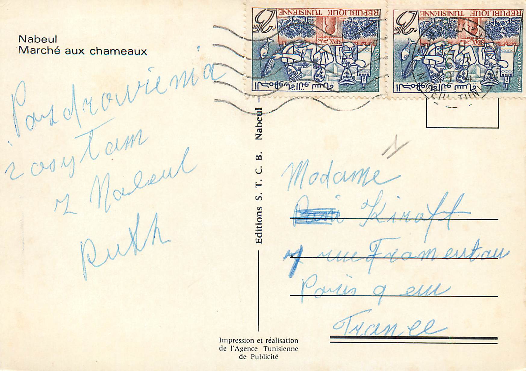 CPM Nabeul Marche aux chameaux — Verso