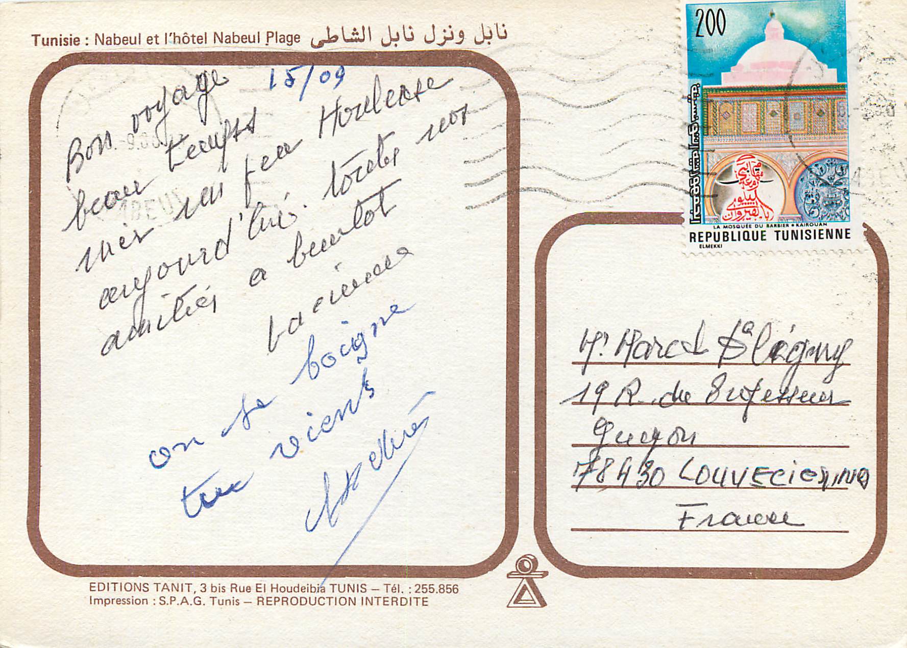 CPM Nabeul et l'hotel Nabeul — Rückseite