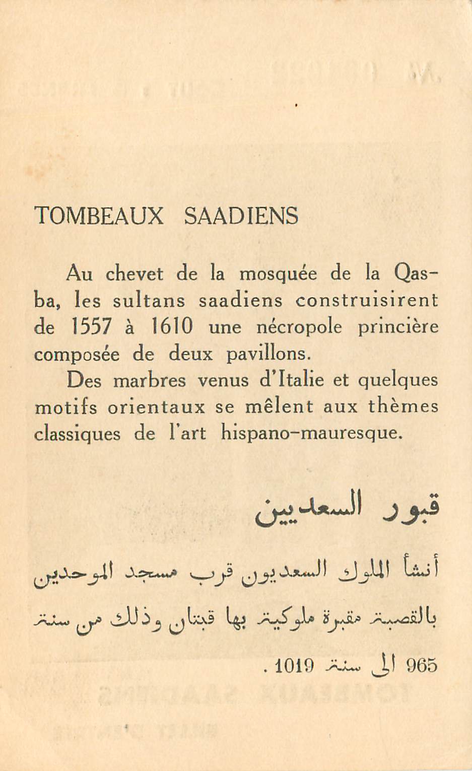 CPA Tombeaux Saadiens billet d'Entree  — Rückseite