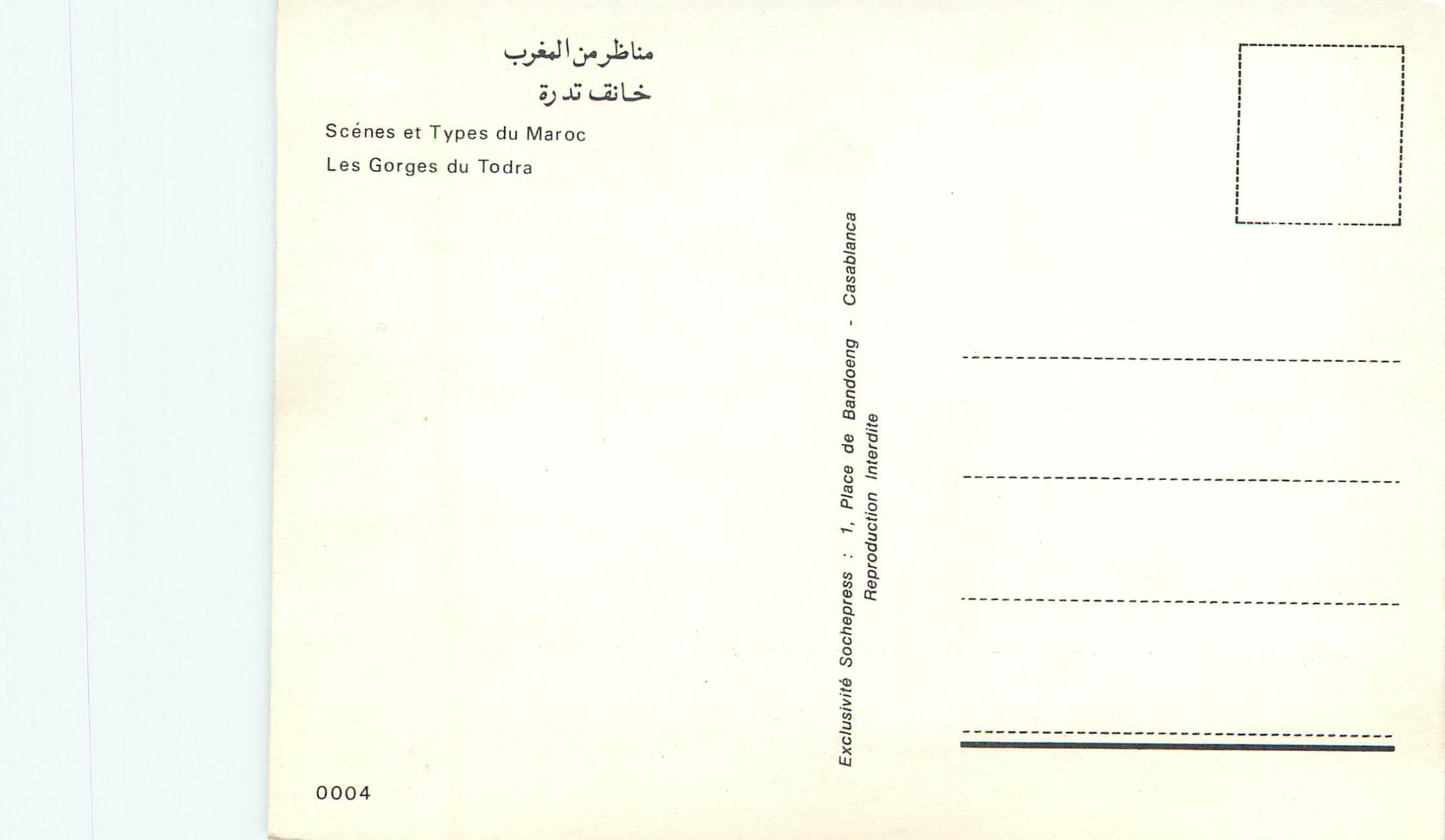 CPM Scenes et Types du Maroc Les Gorges du Todra  — Back