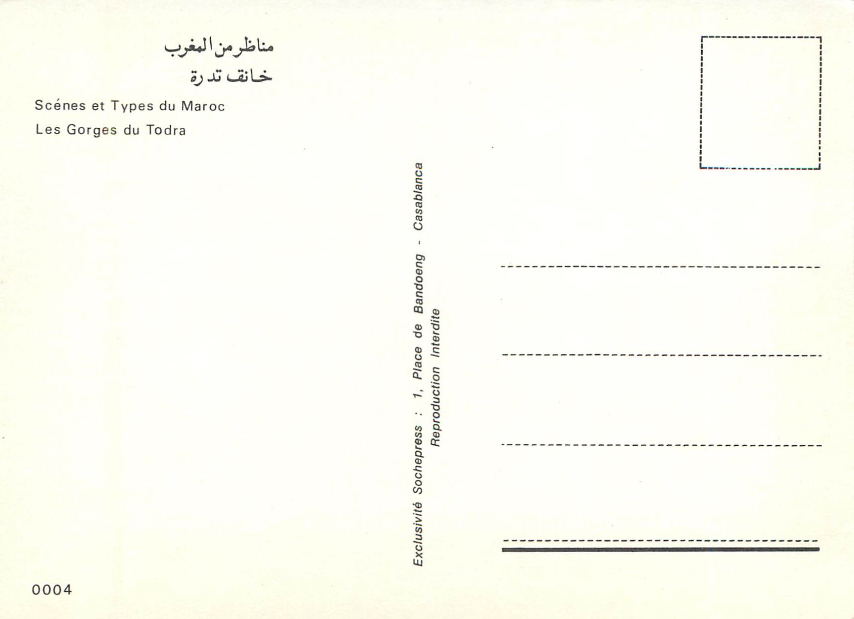 CPM Scenes et Types du Maroc Les Gorges du Todra  — Rückseite