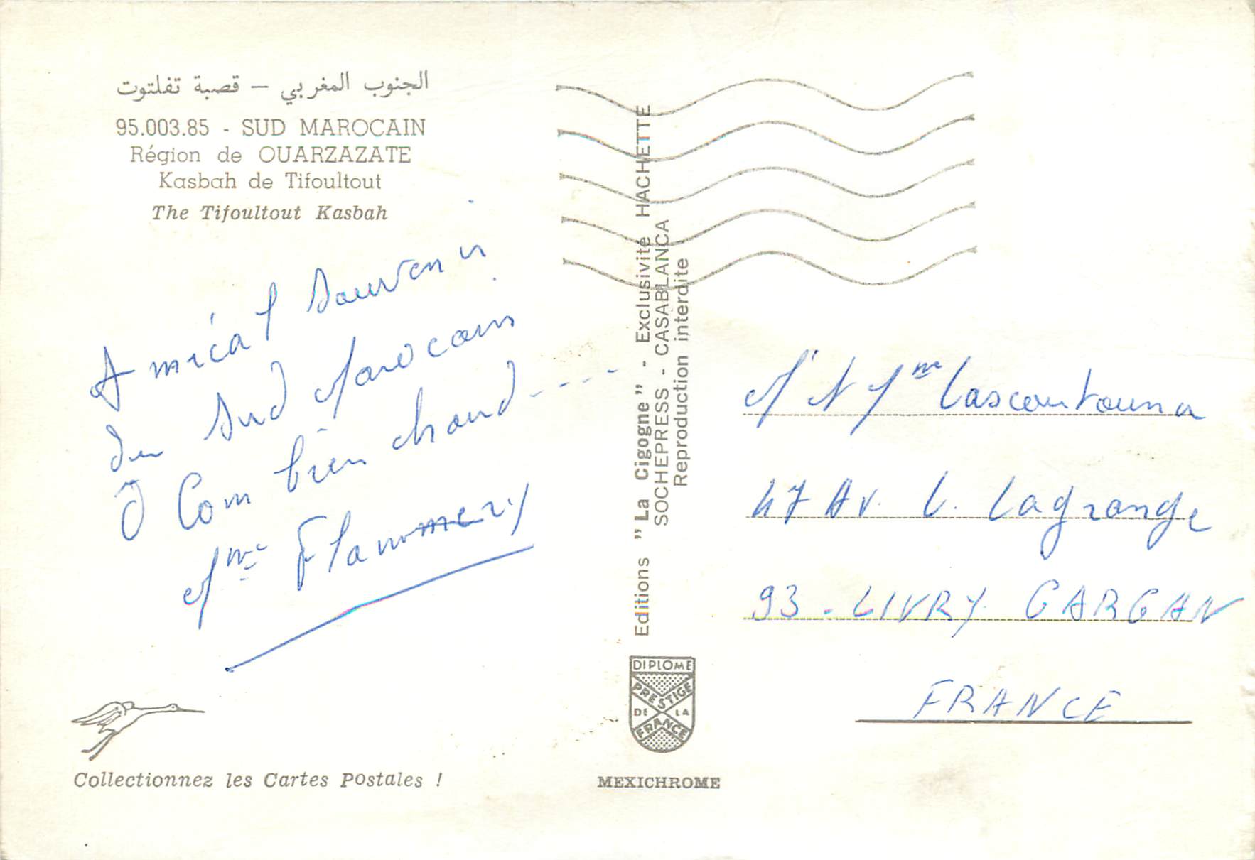 CPM Sud Marocaine Region de Ouarzazate Kasbah de Tifoultout  — Back