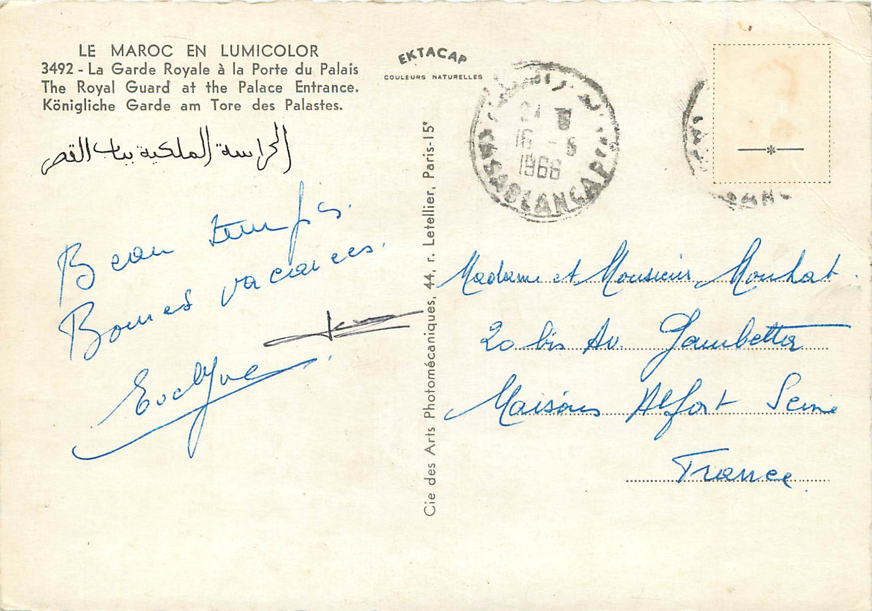 CPM Le Maroc en Lumicolor La Garde Royale a la Porte du Palais Militaria — Rückseite