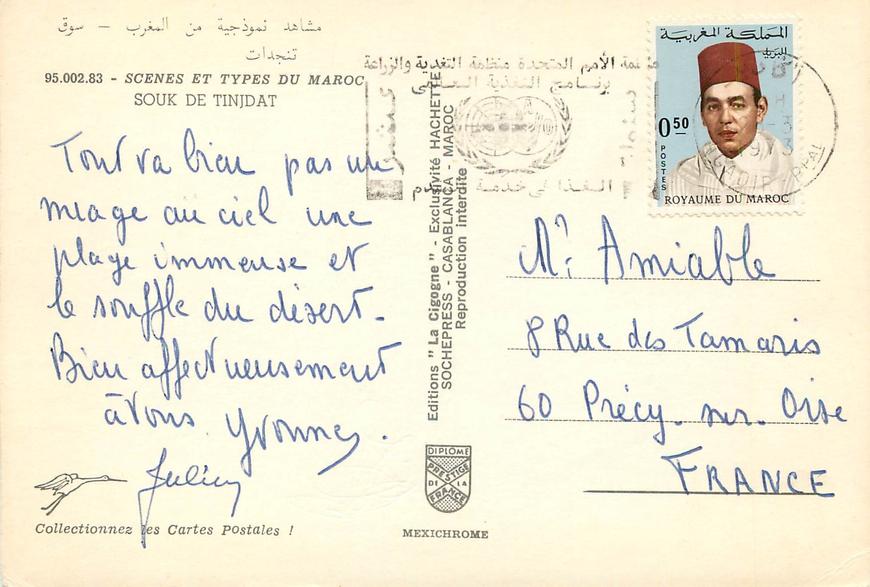 CPM Scenes et types du Maroc Souk de Tinjdat  — Rückseite