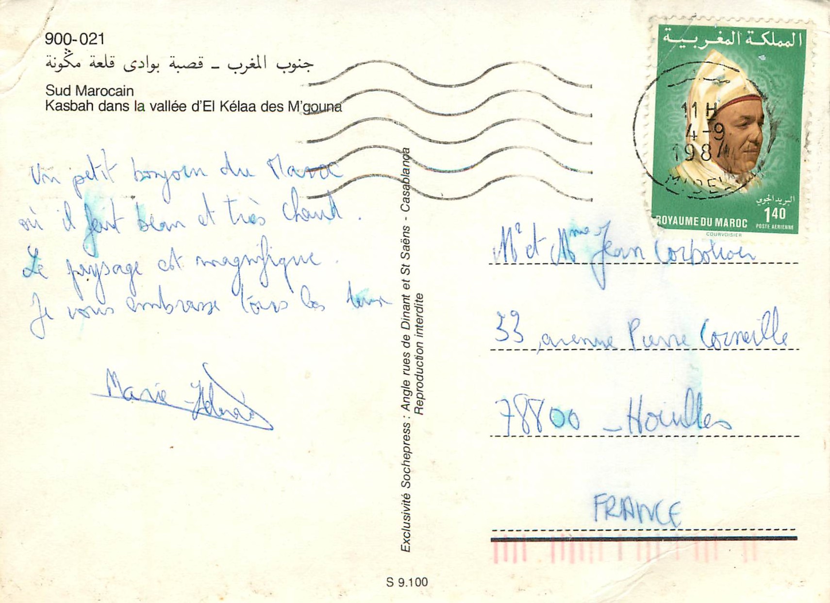 CPM Sud Marocain Kasbah dans la vallee d El Kelaa des M gouna  — Back