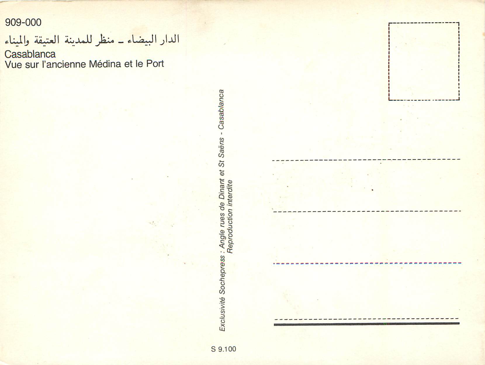 CPM Casablanca Vue sur l ancienne Medina et le Port  — Verso