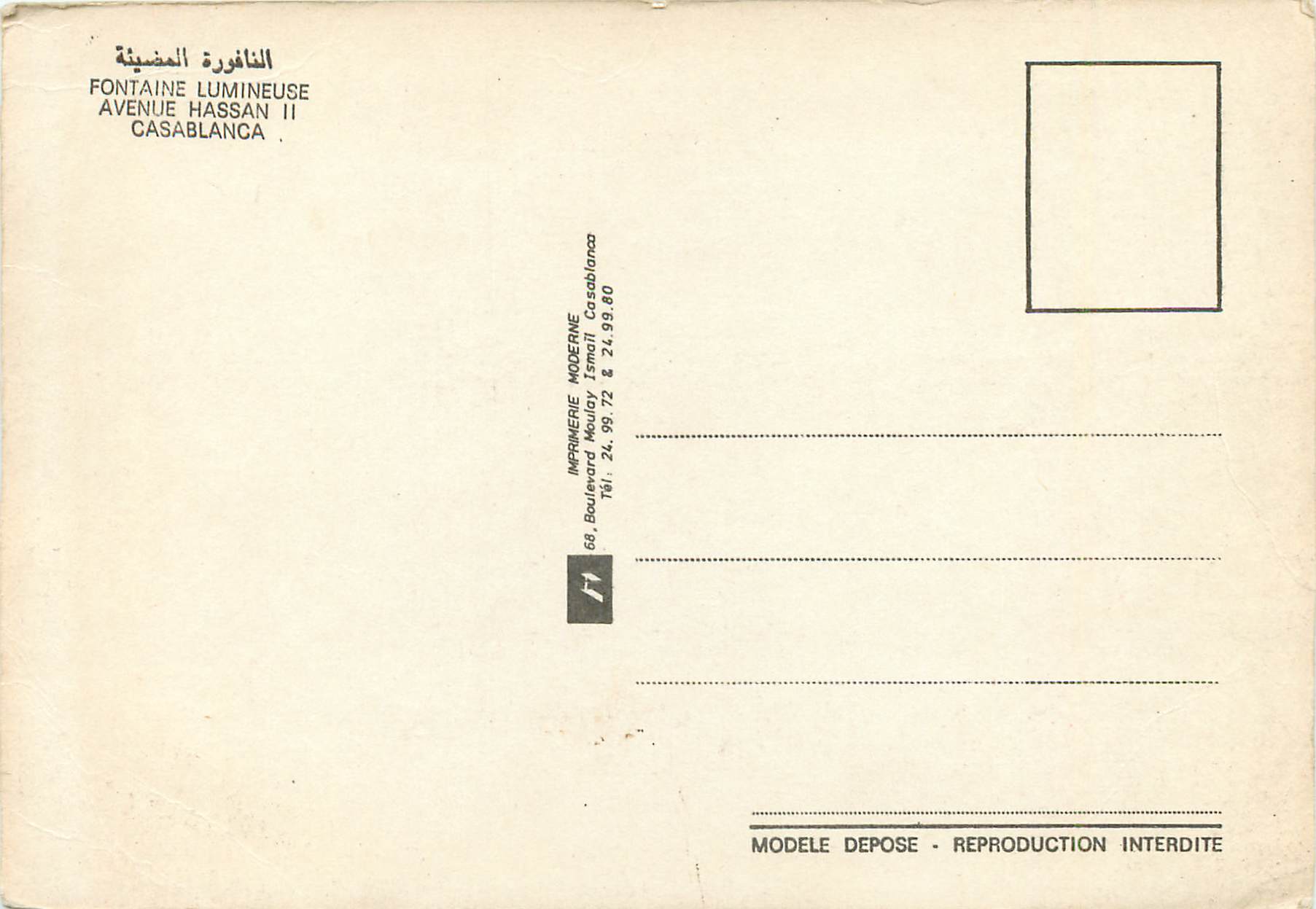 CPM Fontaine Lumineuse Avenue Hassan Casablanca  — Rückseite