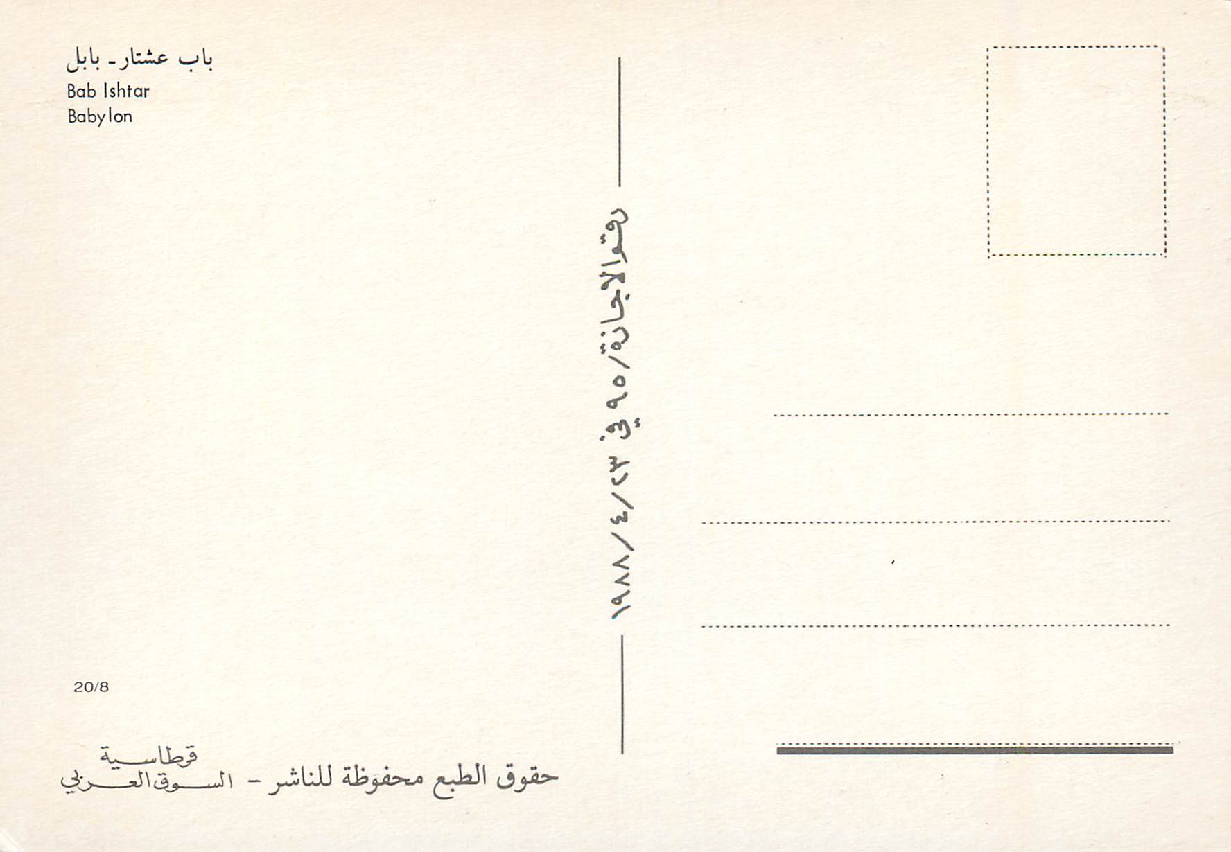 CPM Iraq  — Back