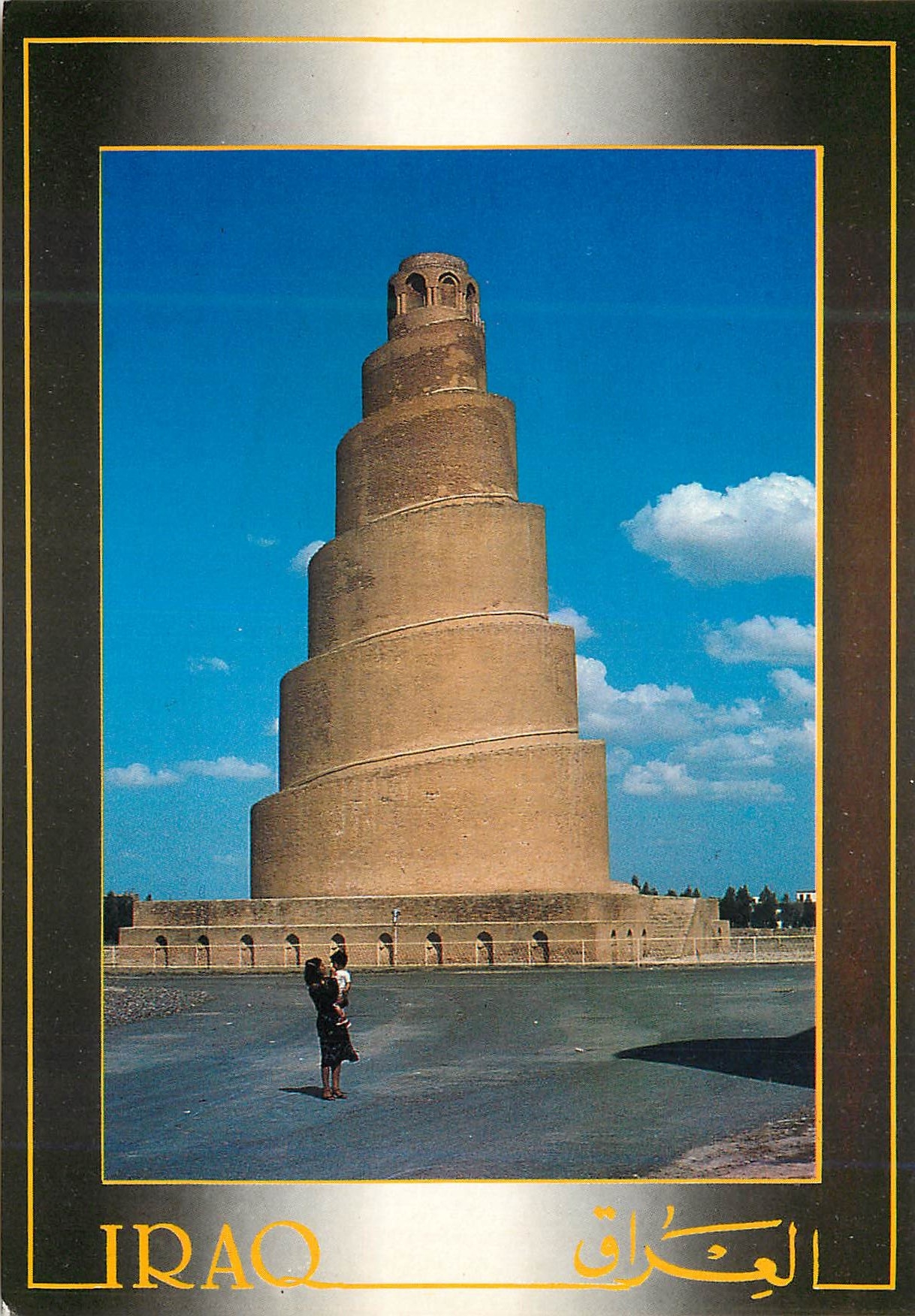 CPM Iraq 