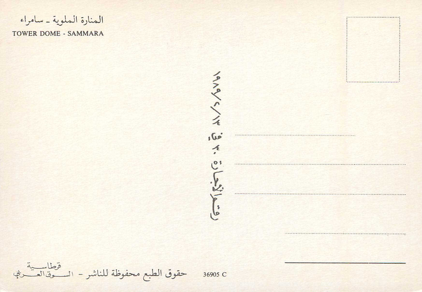 CPM Iraq  — Back
