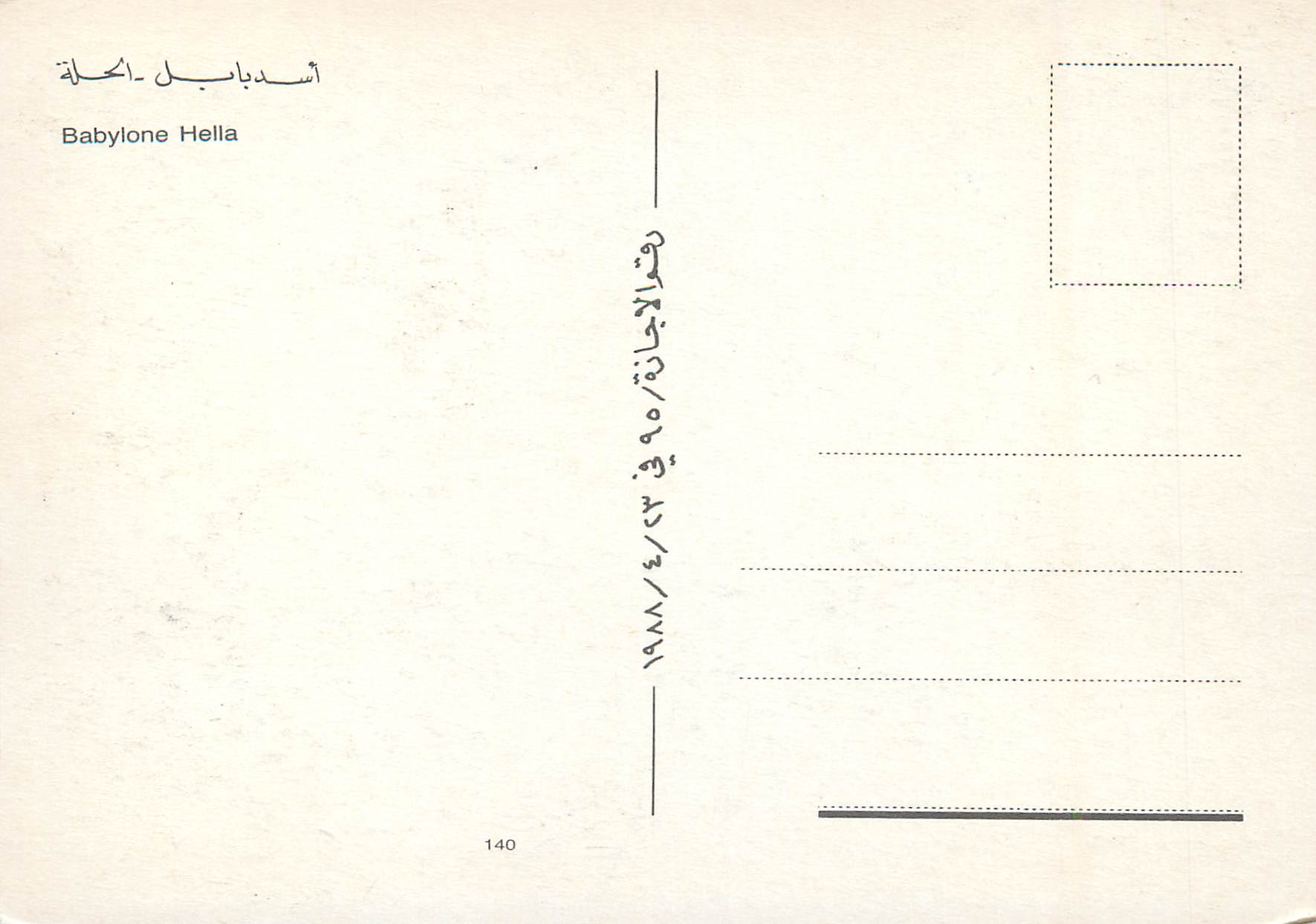 CPM Iraq  — Back