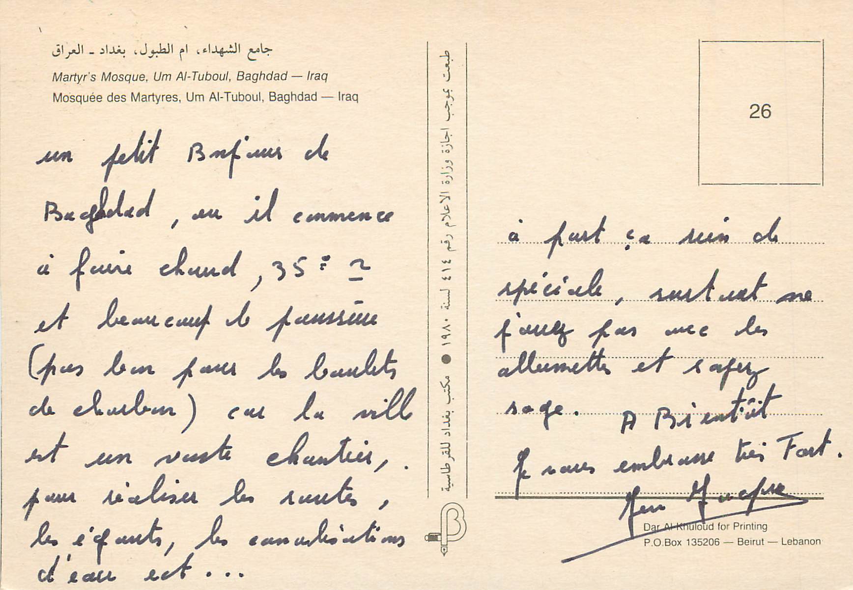 CPM Mosquee des Martyres Um Al tuboul Baghdad Iraq  — Back