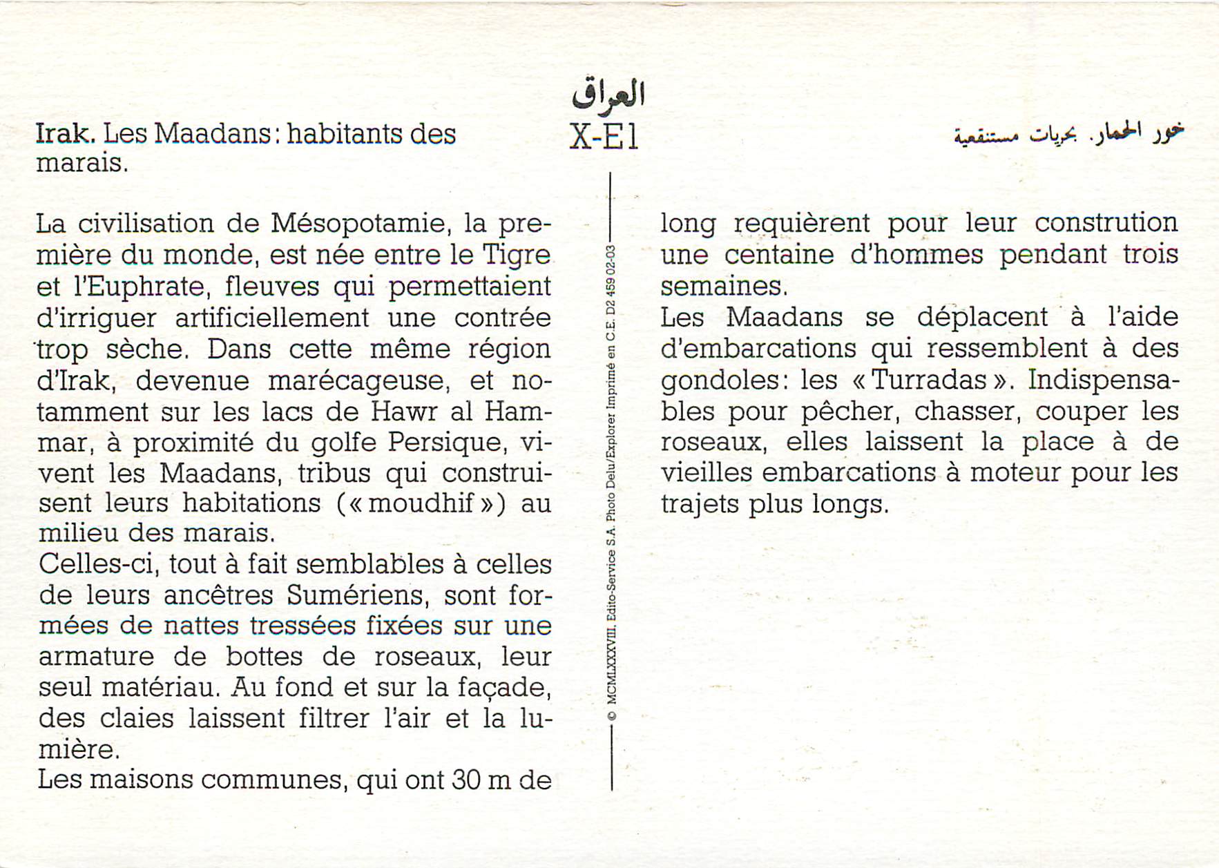 CPM Irak Les Maadans habitants des marais  — Back