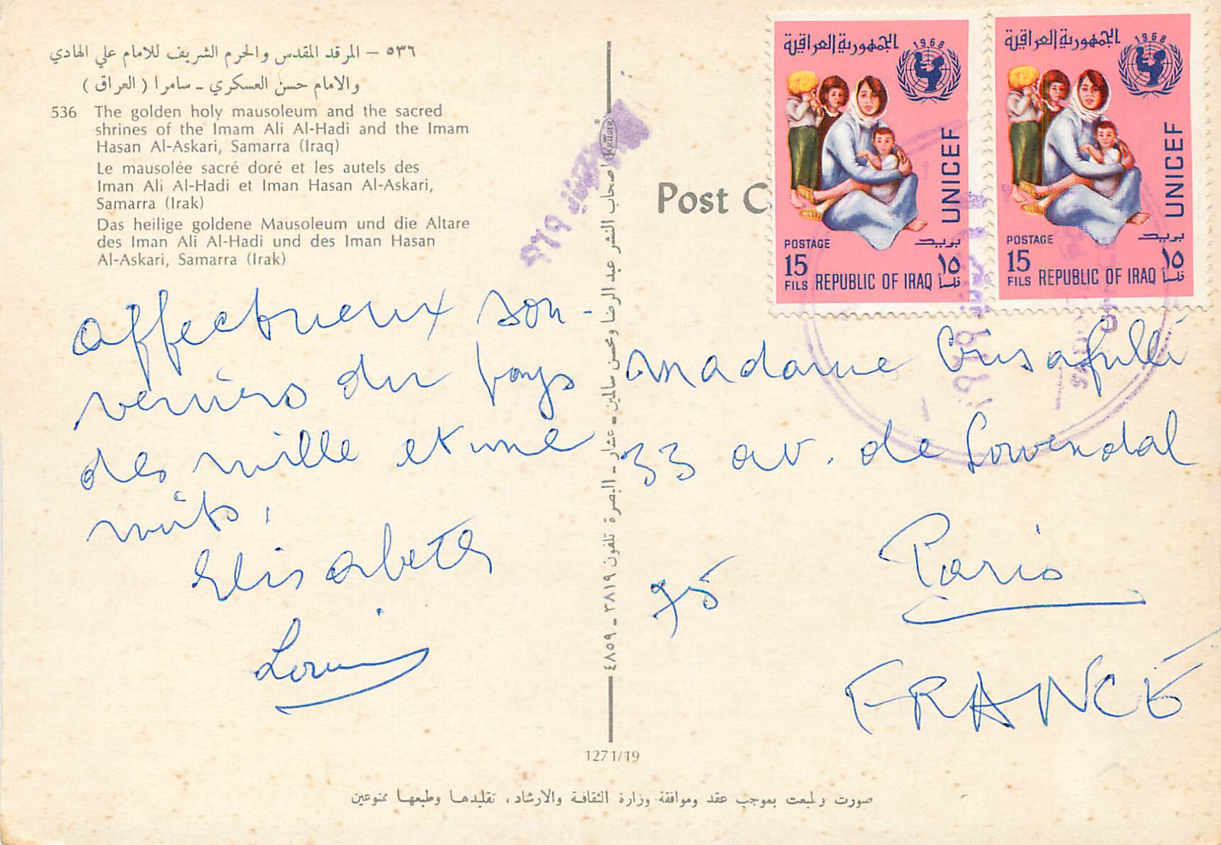 CPM Le mausolee sacre dare et les autels des Iman Ali Al Haid  — Back