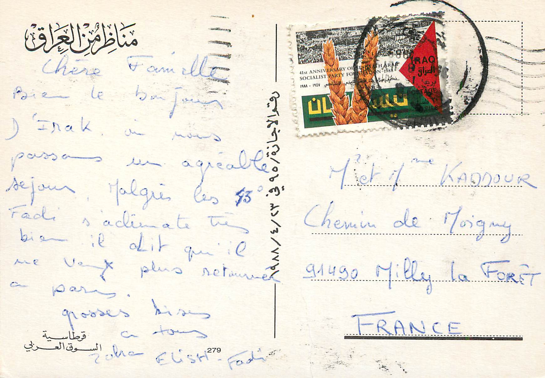 CPM Greeting from Iraq  — Back