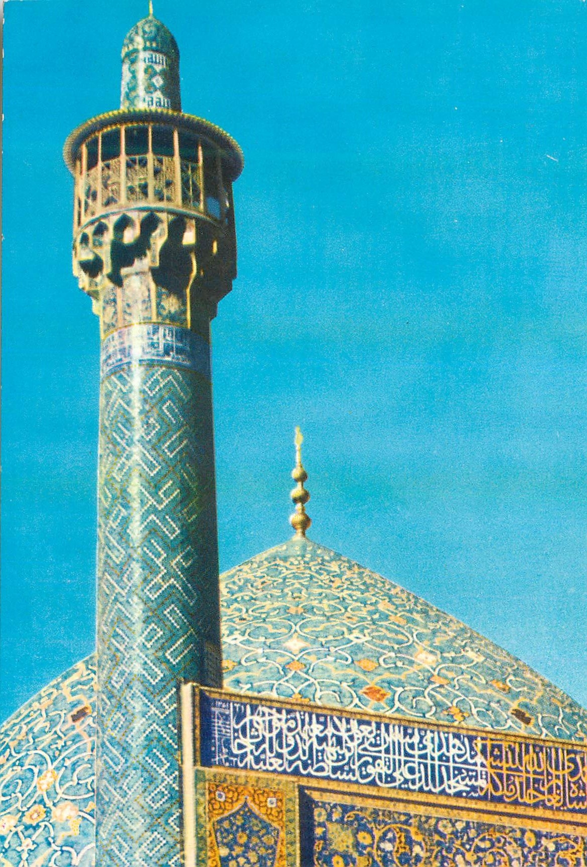 CPM Dome and Minaret of the Shah Mosque Isfahan Iran 