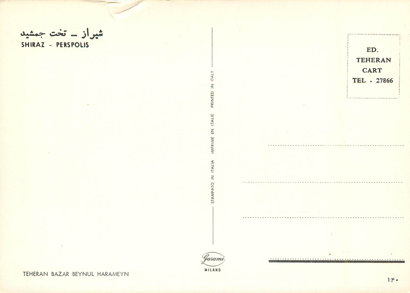 CPM Shiraz Perspolis  — Rückseite