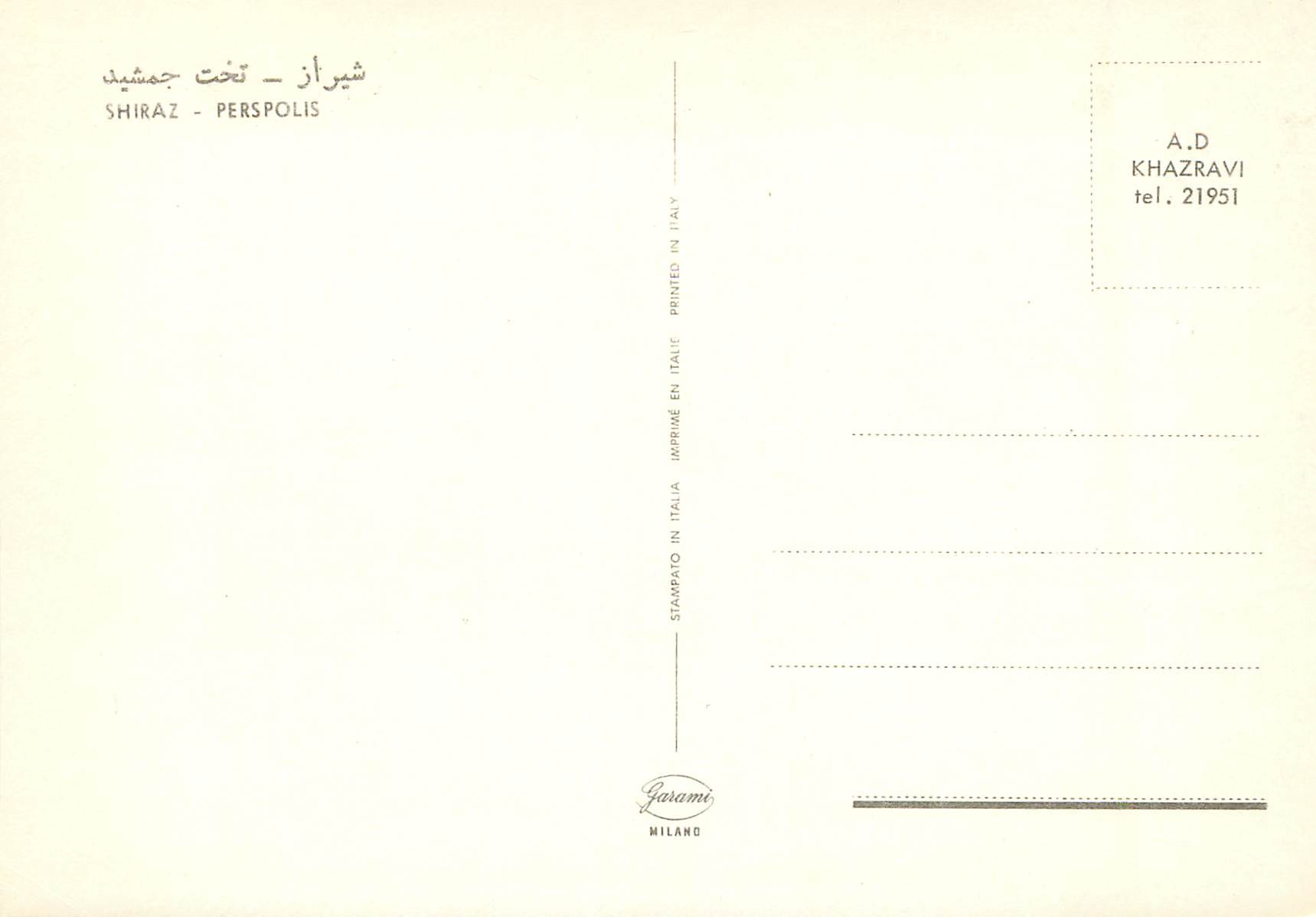 CPM Shiraz Perspolis  — Rückseite