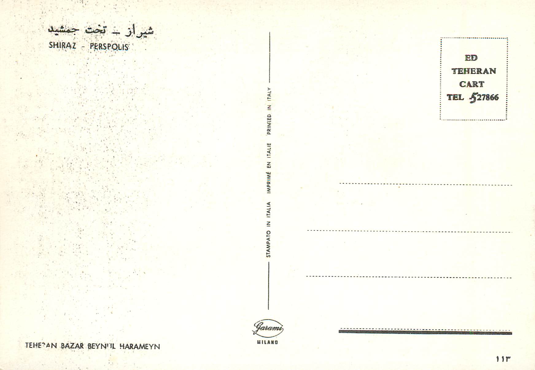 CPM Shiraz Perspolis  — Rückseite