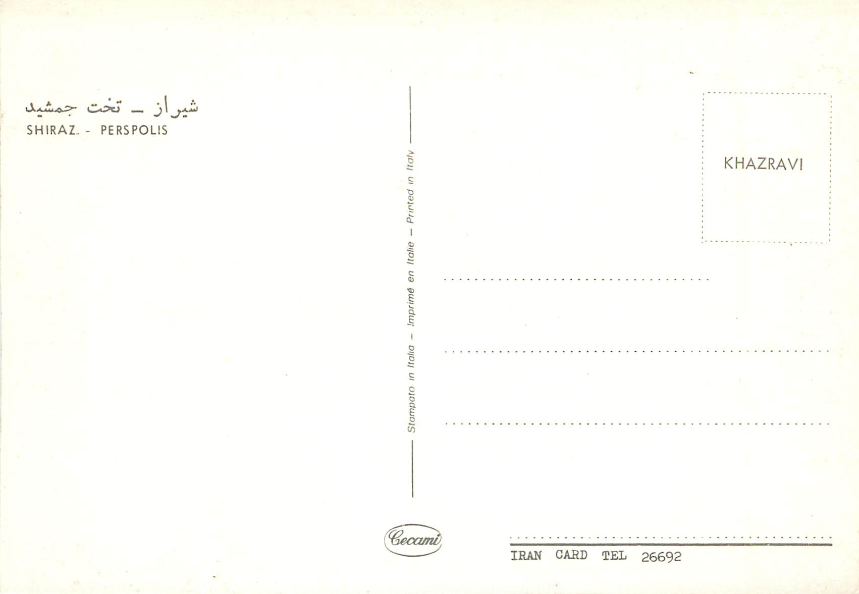CPM Shiraz Perspolis  — Rückseite