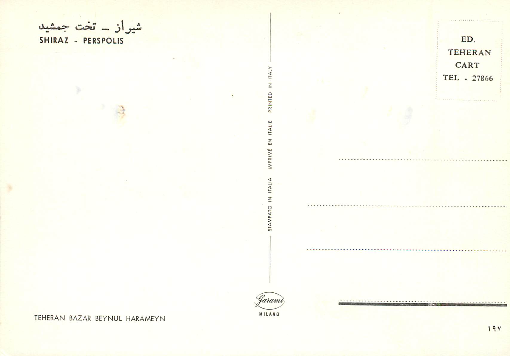 CPM Shiraz Perspolis  — Back