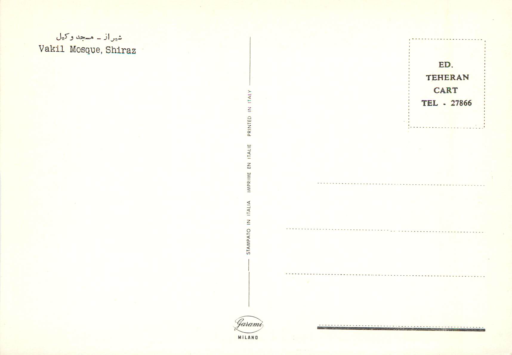 CPM Vakil Mosque Shiraz  — Rückseite
