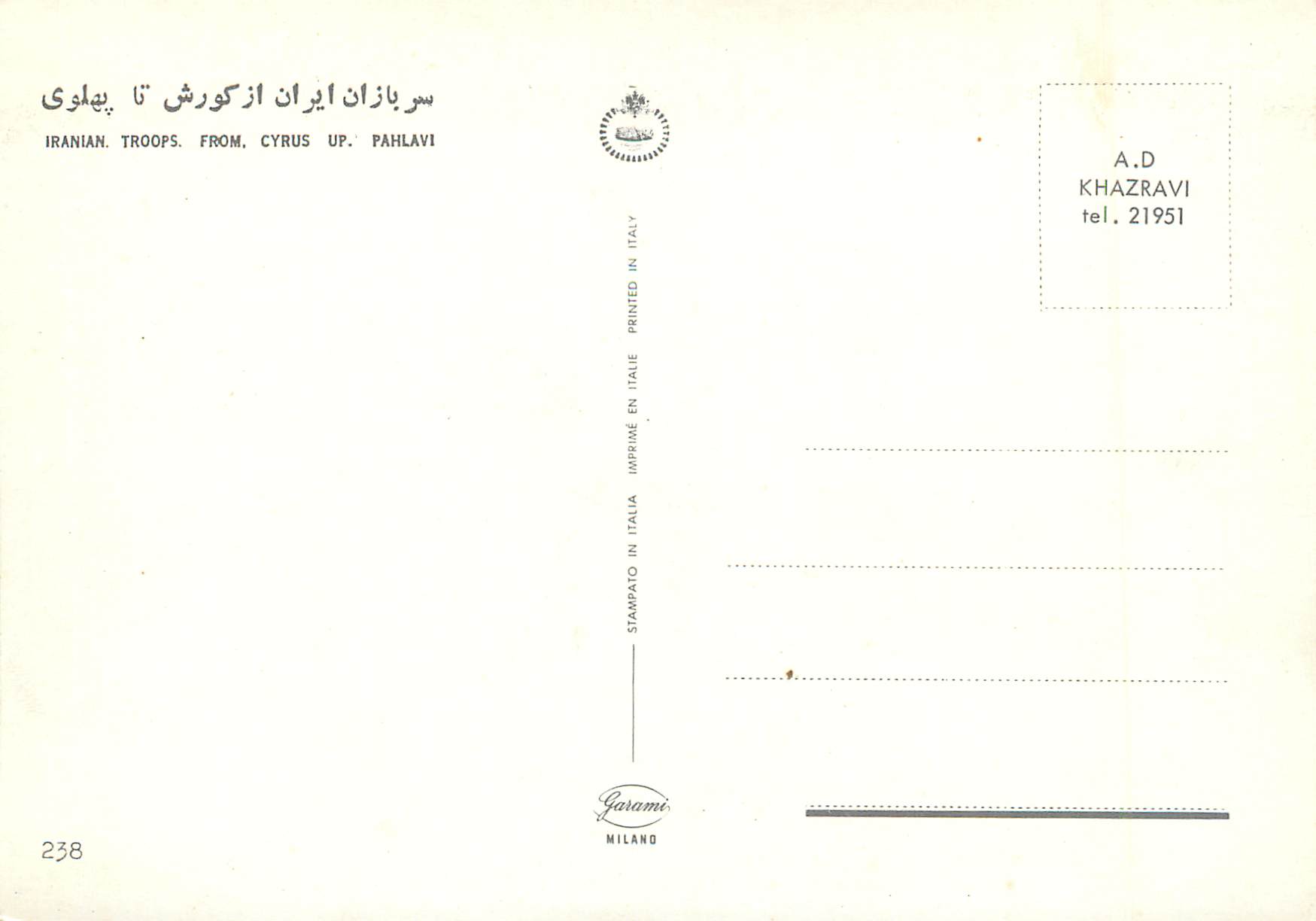 CPM Iranian troops from Cyrus Up Pahlavi Militaria — Rückseite