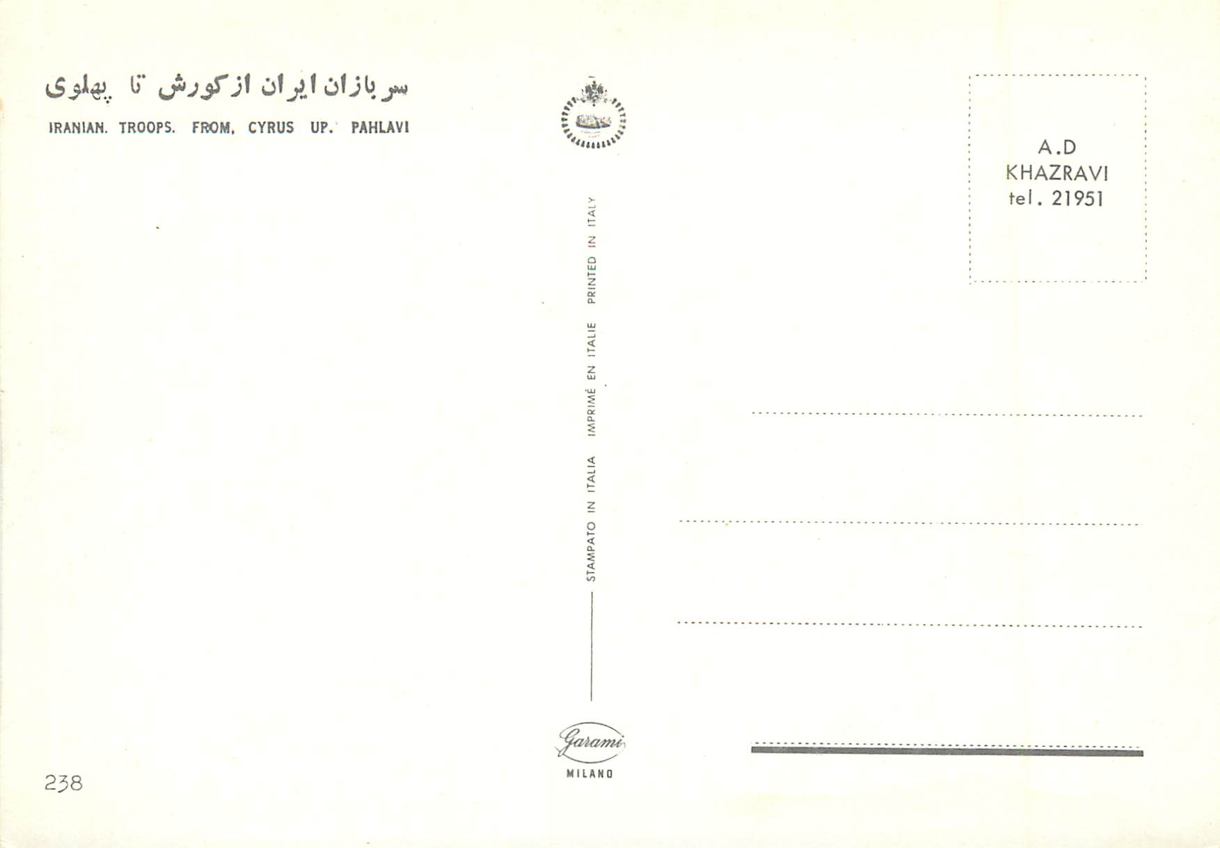 CPM Iranian troops from Cyrus Up Pahlavi Militaria — Rückseite
